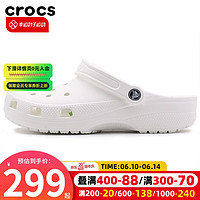 卡骆驰（crocs）男鞋女鞋拖鞋 2023夏新款克骆格运动鞋沙滩鞋休闲凉鞋透气洞洞鞋 白色克骆格-热推款-晒图返10 M3W5(34-35/210mm)