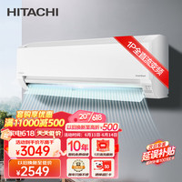 HITACHI 日立 适用10-17㎡ 新3级能效1匹 变频冷暖 卧室 空调挂机 RAK/C-PH09P/WHAPC(升级版)