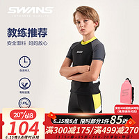 SWANS儿童泳衣男童分体短袖速干防晒抗氯游泳衣泳衣泳裤两件套 黑色 120