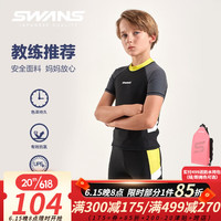 SWANS儿童泳衣男童分体短袖速干防晒抗氯游泳衣泳衣泳裤两件套 黑色 120