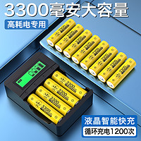 Delipow 德力普 充电电池5号ktv话筒大容量指纹锁五七号充电器1.5伏锂电7号
