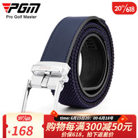 PGM高尔夫皮带 男士 弹力针织带身 头层皮 合金扣头 运动腰带 PD021-藏青色