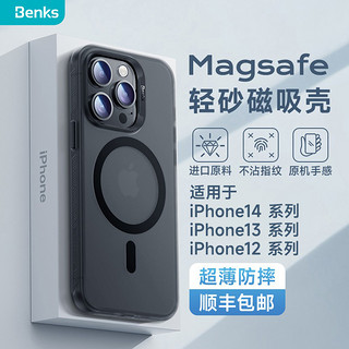 Benks 邦克仕 适用苹果14磁吸手机壳新款磨砂iPhone14ProMax防摔Magsafe超薄13pm肤感12保护套男士女简约高级感硬壳潮