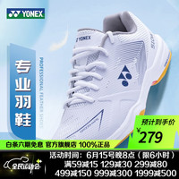 YONEX 尤尼克斯羽毛球鞋男款防滑减震透气yy宽楦运动羽球鞋 SHB510WCR 白色 41=265mm