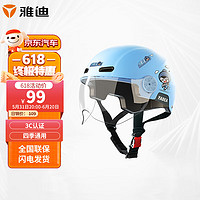 雅迪儿童3C认证头盔 电动车摩托车自行车头盔男女孩通用亲子款 蓝色男孩-成人款