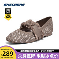 SKECHERS 斯凯奇 丨Skechers春夏季蝴蝶结优雅时尚通勤女单鞋软底舒适休闲鞋158676