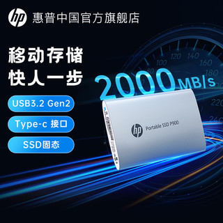 HP 惠普 可选2t固态移动硬盘大容量高速ssd官方旗舰正品