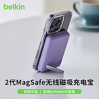 belkin贝尔金2023VGP金奖大容量MagSafe磁吸充电宝适用于苹果13iphone14AirPods快充支架便捷轻巧移动电源
