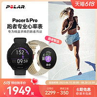 博能Polar Pacer Pro 专业跑步心率手表 运动防水 健身减脂卡路里心率表马拉松户外越野跑 GPS计时配速公里数