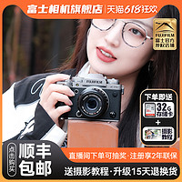 FUJIFILM 富士 X-T5微单相机旗舰xt5数码高清4k视频防抖