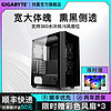 GIGABYTE 技嘉 幽灵C101G中塔电脑机箱钢化玻璃侧透水冷游戏机箱支持360冷排