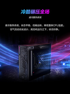 ROG 玩家国度 冰刃X 十三代酷睿版 游戏台式机（ i9-13900KF、RTX 4070、32GB、1TB SSD）