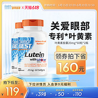 Doctor's BEST 多特倍斯 叶黄素软胶囊 2瓶