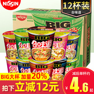 NISSIN 日清食品 日清合味道大杯big整箱海鲜猪骨赤豚骨浓汤五香XO酱即食方便泡面