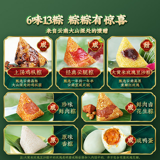 潘祥记粽子肉粽鲜肉云腿咸粽玫瑰豆沙甜粽子早餐速食端午节送礼盒