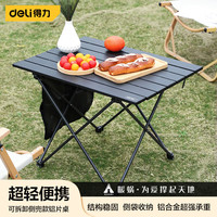 DL 得力工具 得力(deli) 户外铝合金桌可折叠四方桌子折叠餐桌便携四方桌升级款DL556402