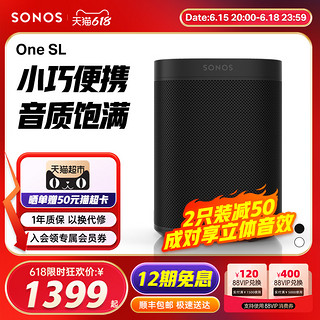 SONOS 搜诺思 One SL 智能音箱