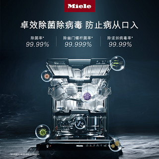 Miele 美诺 进口G 7110 C SC家用16套独立式大容量洗碗机全自动白色