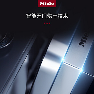 Miele 美诺 进口G 7110 C SC家用16套独立式大容量洗碗机全自动白色