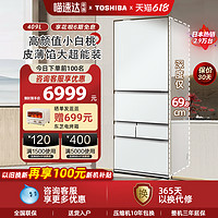 TOSHIBA 东芝 429多门小户型大容量变频自动制冰风冷无霜超薄冰箱小白桃