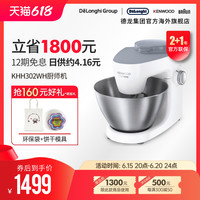 KENWOOD/凯伍德厨师机 多功能家用全自动绞肉打蛋搅面机 KHH302WH