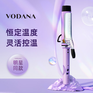 VODANA丰盈卷发棒不伤发大波浪持久定型网红大波浪水波纹