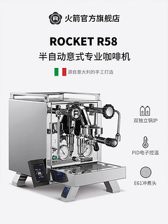 ROCKET R58/Fiorenzato F83E F64E磨豆机咖啡机组合套餐