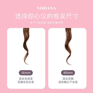 VODANA丰盈卷发棒不伤发大波浪持久定型网红大波浪水波纹