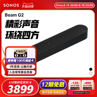 SONOS Beam G2 回音壁音响电视条形音箱WIFI杜比全景声家庭影院