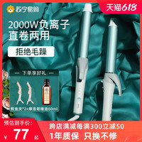 雷瓦电卷发棒负离子直卷两用女32mm大卷持久定型不伤发大波浪276