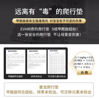 曼龙 XPE环保防摔 婴儿爬行垫