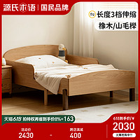 源氏木语实木床带护栏可伸缩单人床小户型拼接床家用青少年抽拉床