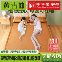 黄古林儿童凉席冰丝双面床笠藤席婴儿可用宝宝夏季裸睡成人凉席