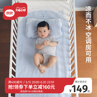 L-LIANG 良良 婴儿苎麻凉席儿童夏幼儿园席子抗菌软席透气新生儿专用凉席