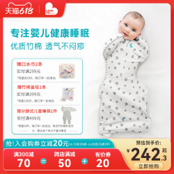 Love to Dream lovetodream新生婴儿竹纤维宝宝夏季薄款睡袋防踢被防惊跳投降式
