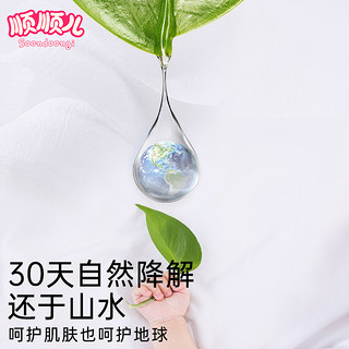 顺顺儿韩国进口湿纸巾新生婴儿手口专用湿巾宝宝湿巾纸绿色20大包