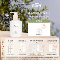 BONPOINT 小樱桃挚爱润体乳液300ml 轻盈呵宠夏