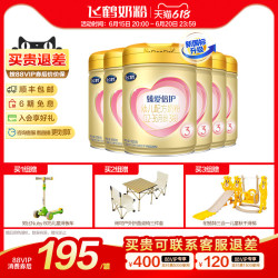 firmus飞鹤超级飞帆臻爱倍护3段乳铁蛋白奶粉900g6罐