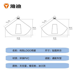 雅迪电动车雨披 男女通用电瓶车摩托车自行车骑行雨衣雨具 樱花粉