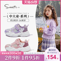 Snoffy斯纳菲女童运动鞋2023秋季新款儿童洋气软底透气休闲运动鞋