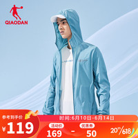 乔丹QIAODAN外套防晒衣男士2023春新款户外钓鱼服防风衣夹克 水汀色 XL