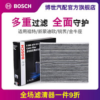 BOSCH 博世 PM2.5活性炭空调滤清器空调滤芯0986AF4024