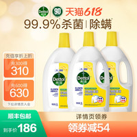 Dettol 滴露 衣物除菌液柠檬3L