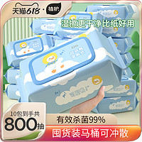 88VIP：植护 湿厕纸家用实惠装女生专用擦屁股湿巾纸孕妇洁厕纸卫生湿纸巾