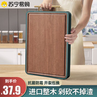 苏宁乌檀木菜板抗菌防霉家用不锈钢双面案板实木砧板切菜粘板2297