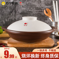 KANGSHU 康舒 煲仔饭砂锅耐高温大容量炖锅燃气陶瓷锅家用石锅浅锅干锅1096