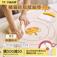 半房&树可 硅胶揉面垫食品级加厚家用面板和面擀面烘焙垫子大案板