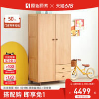 原始原素实木衣柜卧室柜子现代简约小户型衣橱北欧儿童衣柜E2044