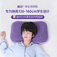 翼眠深睡格子儿童少年枕护颈椎助睡眠学生专用款成长透气枕头枕芯