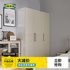 IKEA宜家PAX 帕克思衣柜北欧传统风格大储物收纳三开门衣柜现代